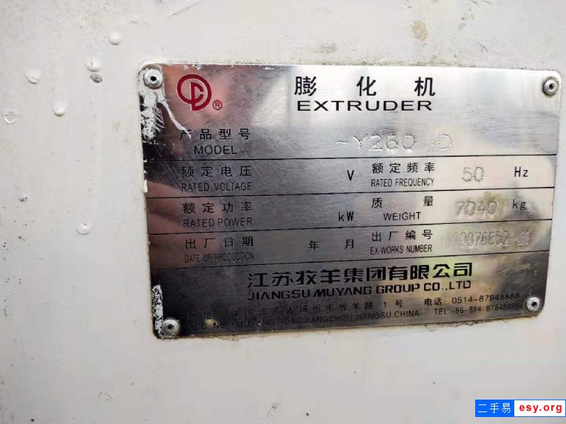 轉(zhuǎn)讓大型飼料膨化機(jī)、電機(jī)250千瓦牧羊膨化機(jī)