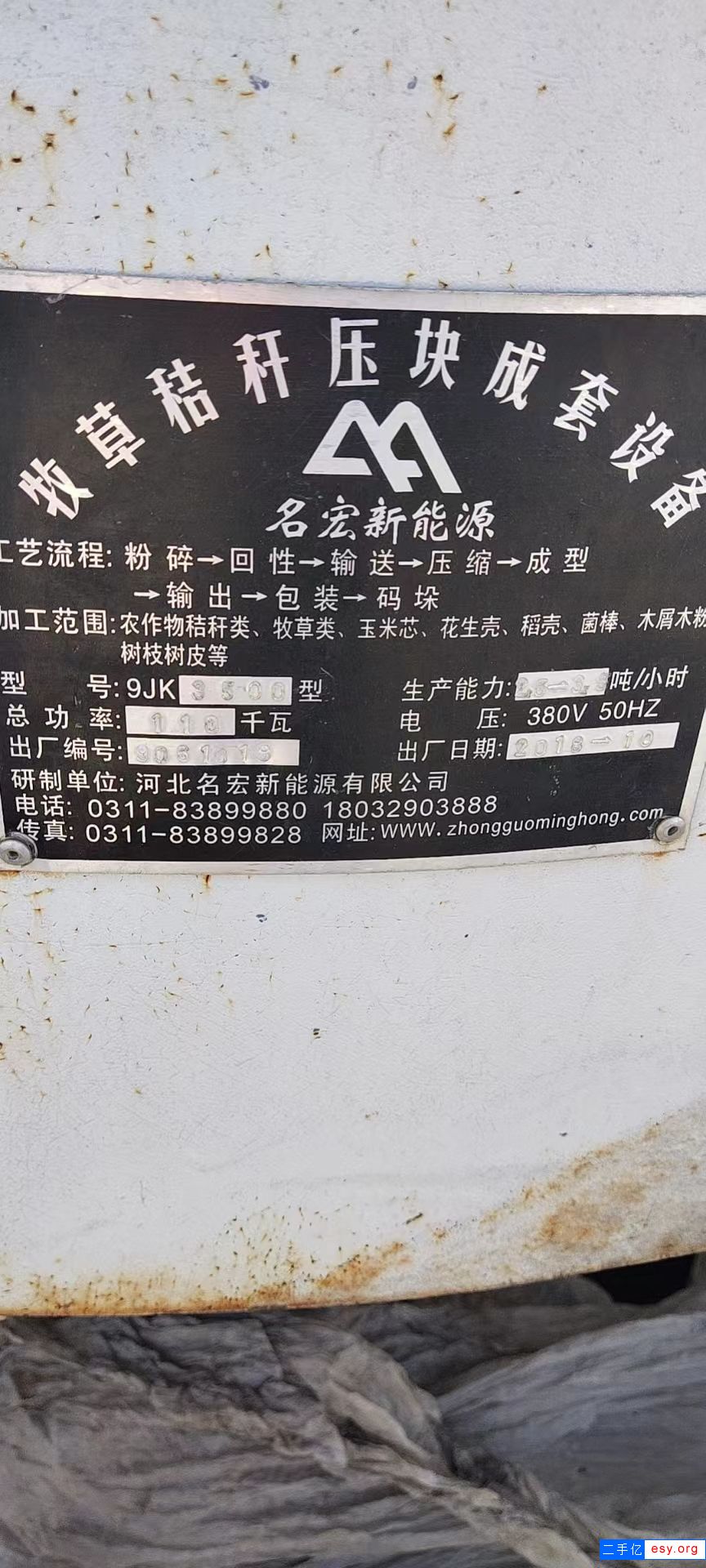 出售二手壓塊機，規(guī)格齊全