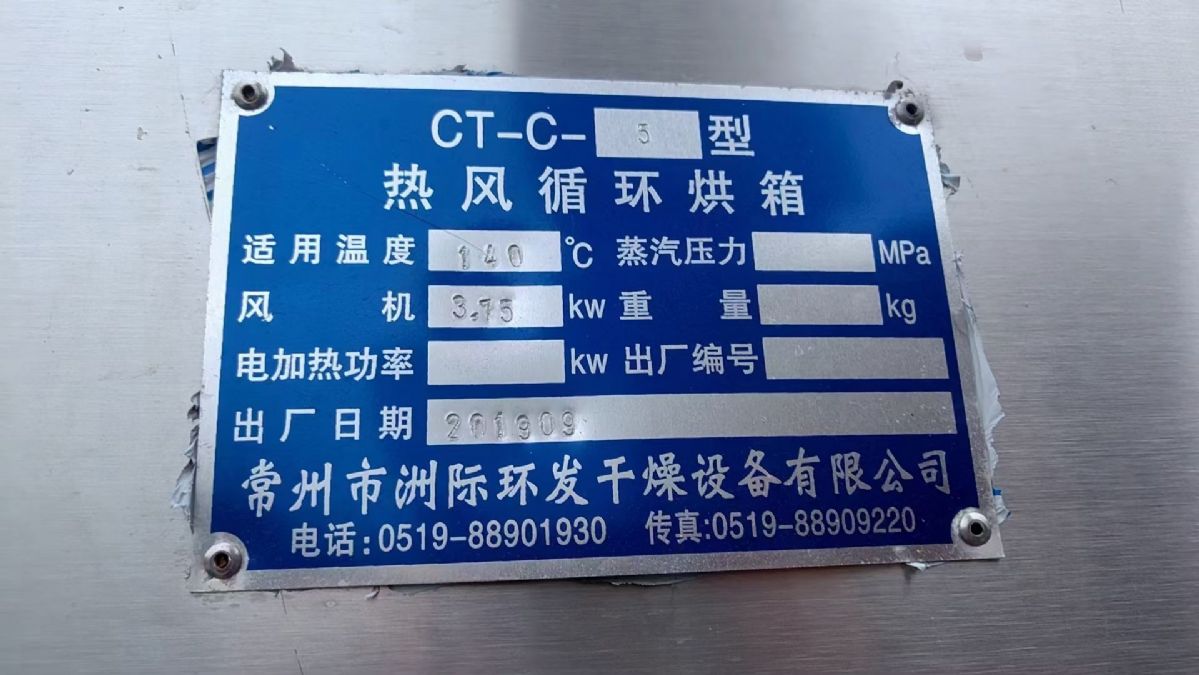 供應二手烘箱 五門十車防爆烘箱