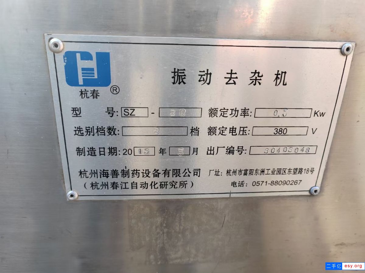 轉(zhuǎn)讓3米直線振動篩 二手不銹鋼振動篩 圓形振動篩