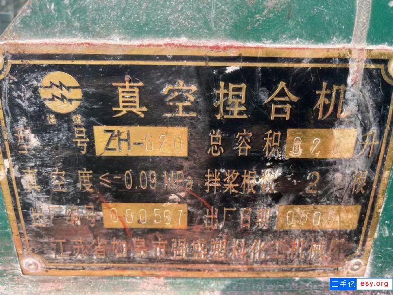 轉(zhuǎn)讓9成新620L二手真空捏合機