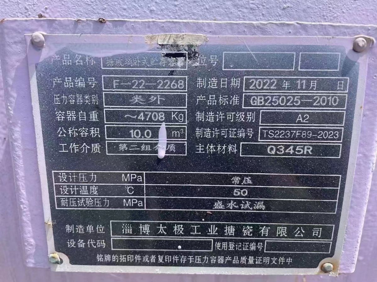 轉讓9成新二手搪瓷儲罐四臺