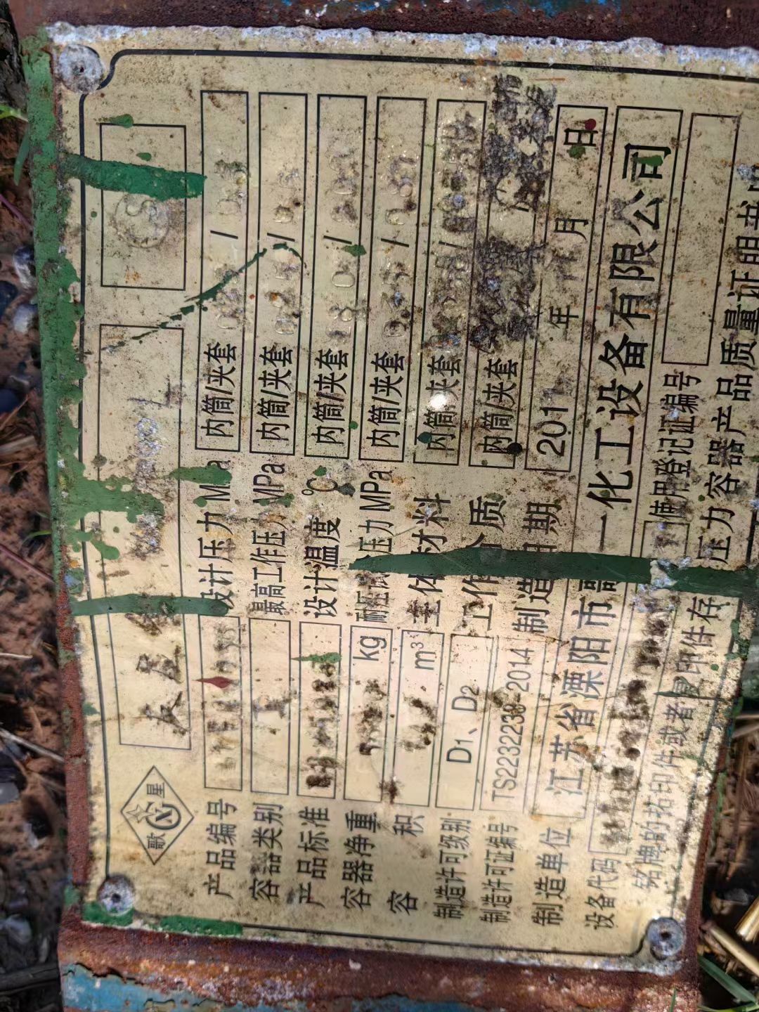 轉(zhuǎn)讓7500升二手搪瓷儲存罐28臺