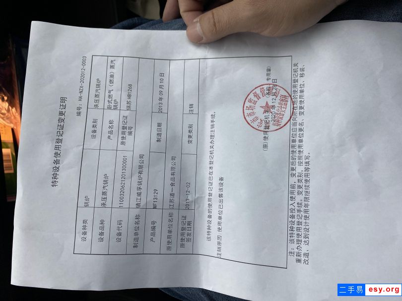 1.5T燃氣蒸汽鍋爐，鎮(zhèn)江威孚 2022-7