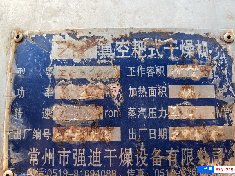 二手4000L真空耙式干燥機，另有其他型號可供選擇