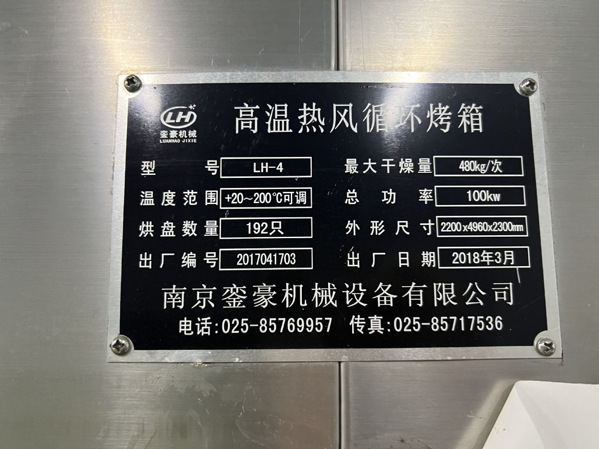4門8車的烘箱一臺(tái)，電加熱