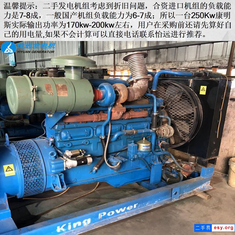 出售200KW二手上柴G128ZID-1柴油發(fā)電機(jī)組