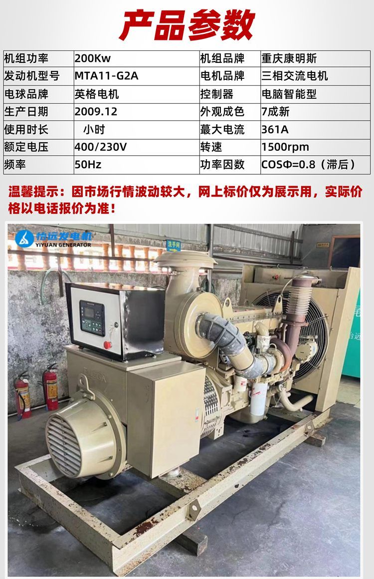 7成新220千瓦康明斯發(fā)電機組二手轉(zhuǎn)讓 工業(yè)用柴油發(fā)電機組