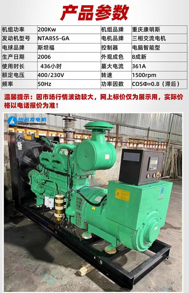 康菱生產200千瓦康明斯二手發(fā)電機組出售 工廠備用電源