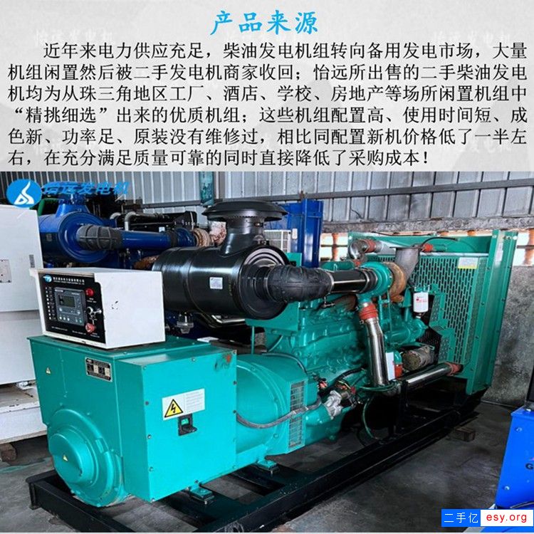 320千瓦康明斯二手發(fā)電機組轉讓 高州二手發(fā)電機買賣