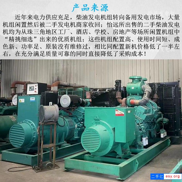處理轉(zhuǎn)讓880kw二手發(fā)電機組 大型康明斯柴油發(fā)電機組價格