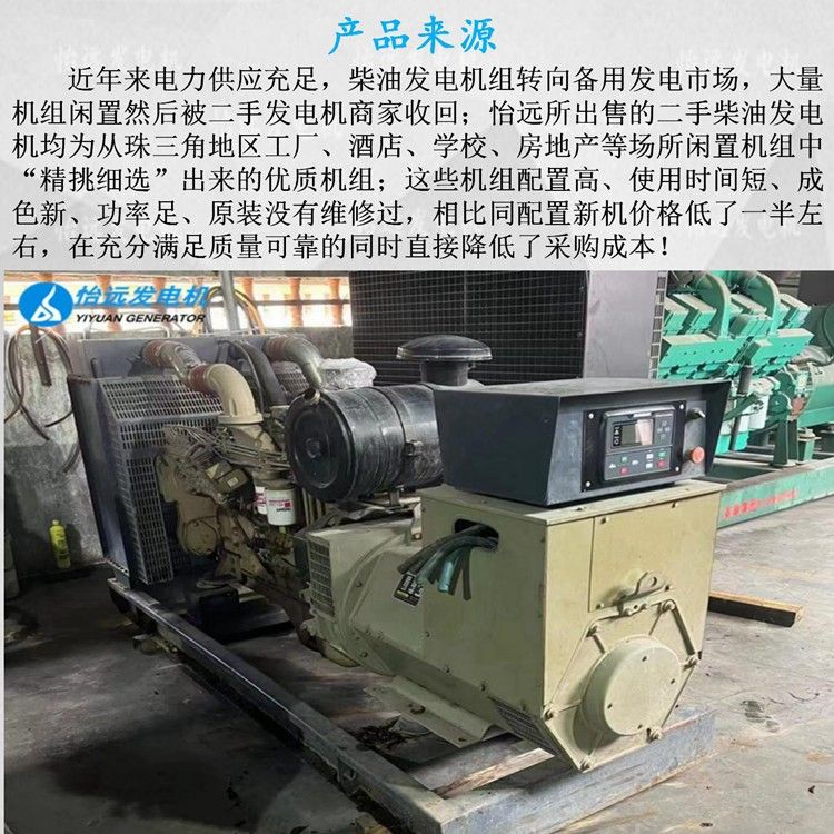 二手200千瓦康明斯發(fā)電機出售 惠州二手發(fā)電機買賣市場