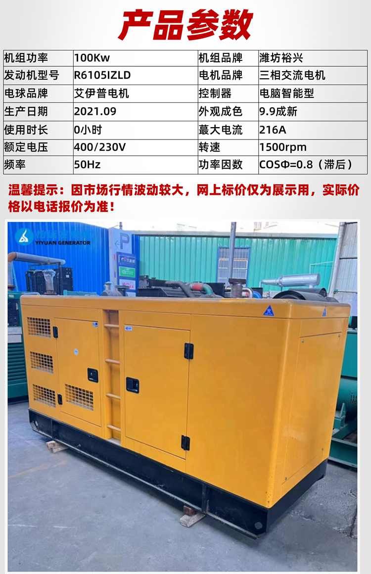 庫存靜音型100千瓦濰坊柴油發(fā)電機(jī)組二手價格出售