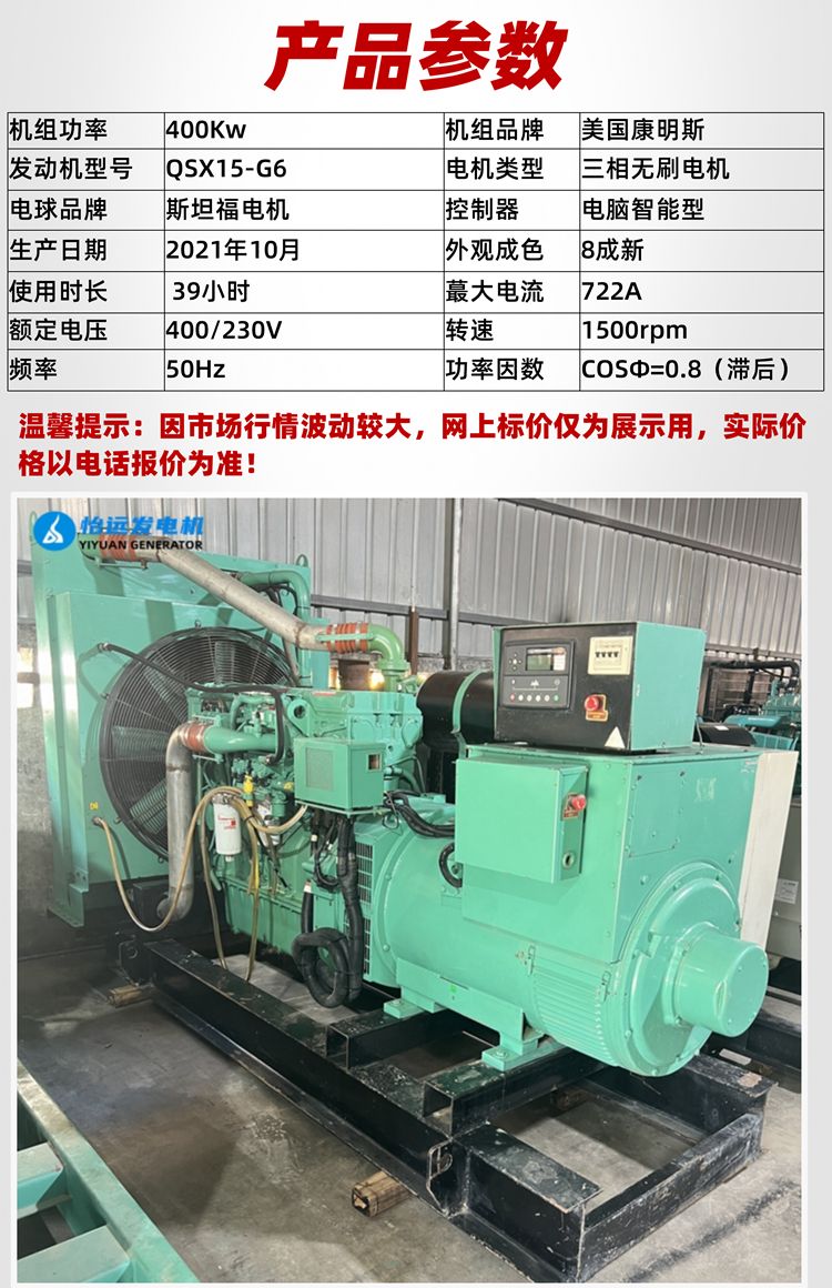 400千瓦二手柴油發(fā)電機組出售 美國進口康明斯電噴型發(fā)電機