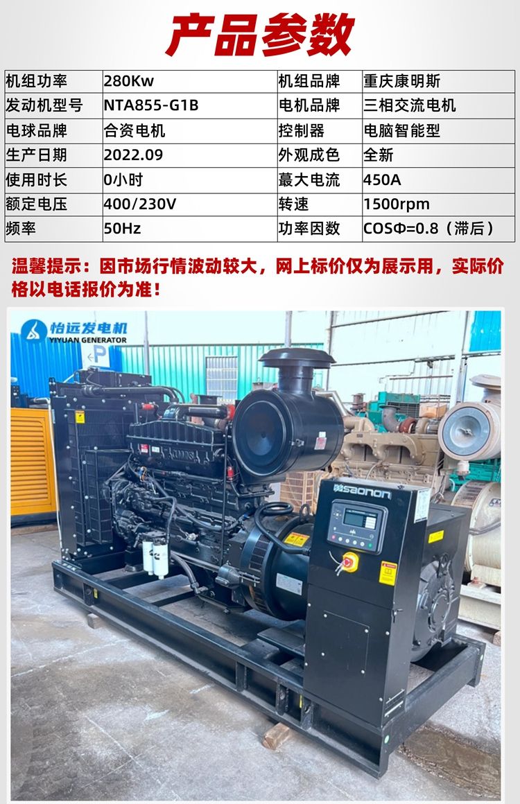 全新庫存新機280千瓦康明斯柴油發(fā)電機組二手價格出售