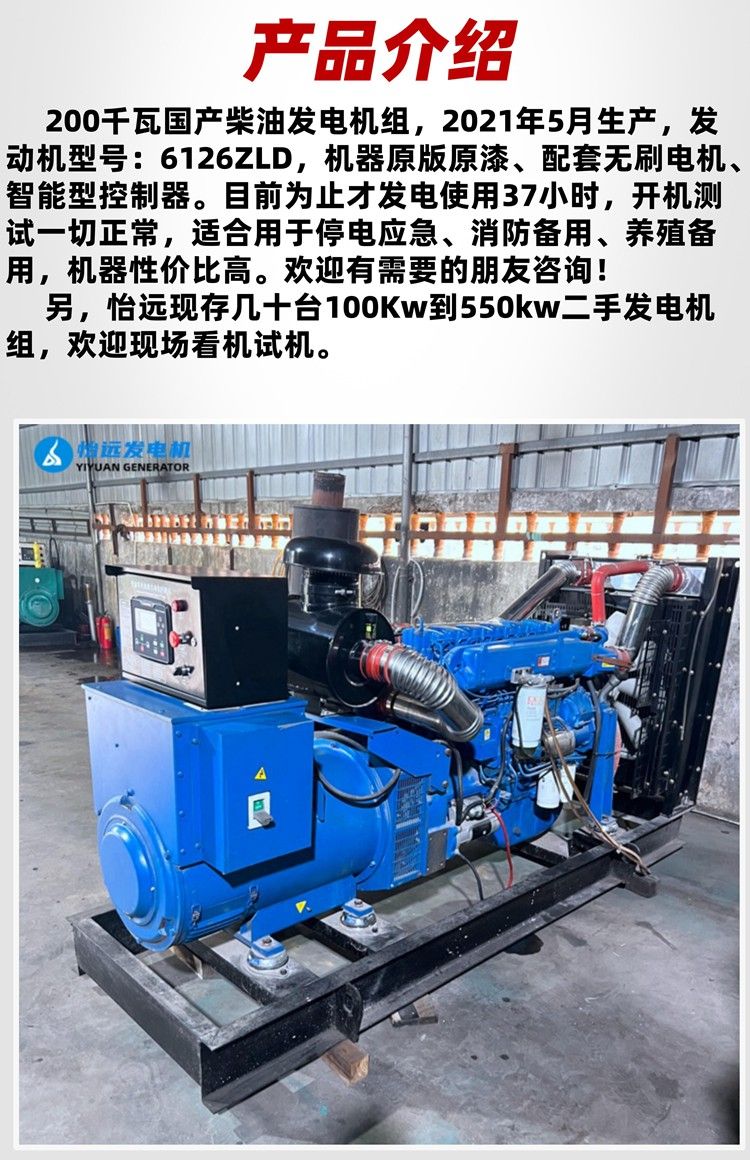 9成新濰坊斯太爾200千瓦二手發(fā)電機(jī)多少錢一臺(tái)
