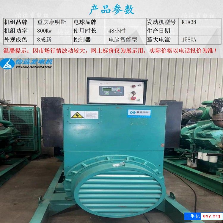處理轉(zhuǎn)讓880kw二手發(fā)電機組 大型康明斯柴油發(fā)電機組價格