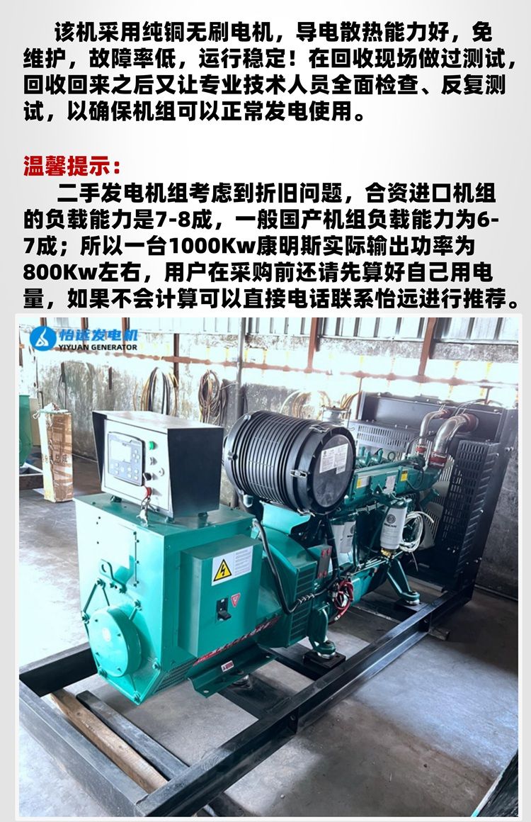 全新250千瓦濰柴動力發(fā)電機(jī)組二手價格出售轉(zhuǎn)讓