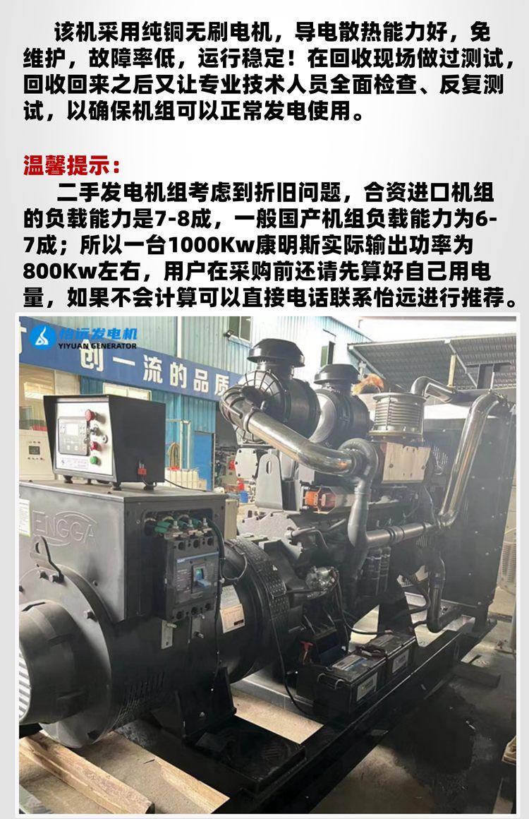 9成新二手上柴柴油發(fā)電機(jī)組550千瓦出售 學(xué)校應(yīng)急備用電源