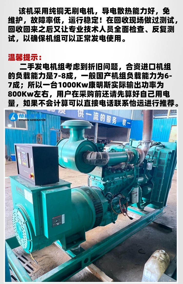 310千瓦康明斯二手發(fā)電機(jī)組出售 配置MVC純銅線電機(jī)