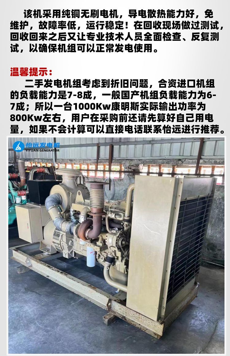 7成新220千瓦康明斯發(fā)電機組二手轉(zhuǎn)讓 工業(yè)用柴油發(fā)電機組