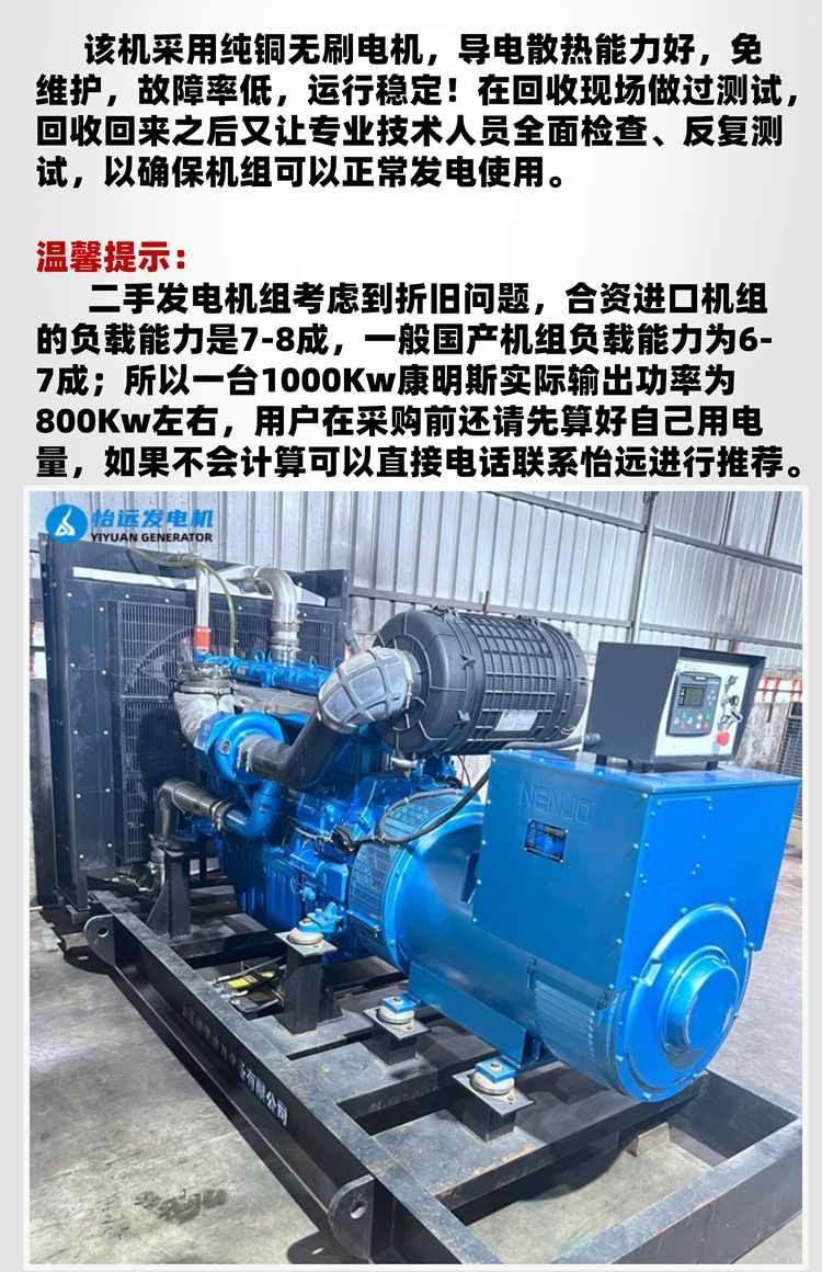 全新庫存500kw濰柴動力柴油發(fā)電機組二手價格轉(zhuǎn)讓