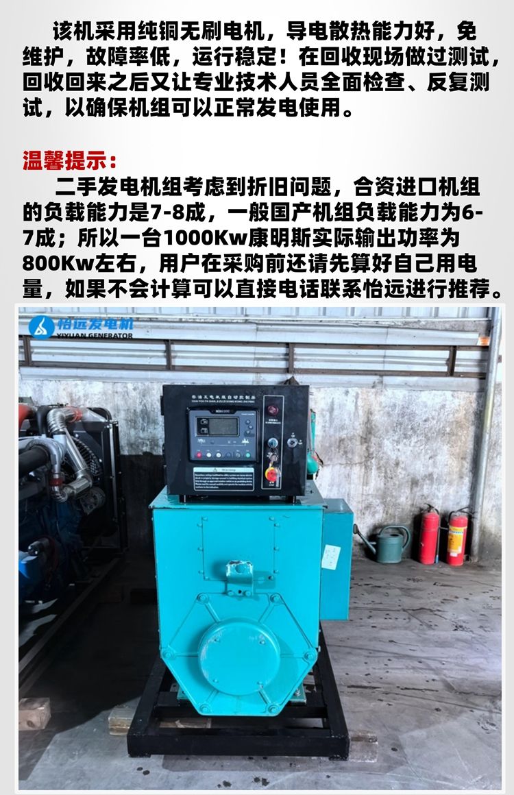 9成新120kw東風(fēng)康明斯柴油發(fā)電機(jī)組二手轉(zhuǎn)讓