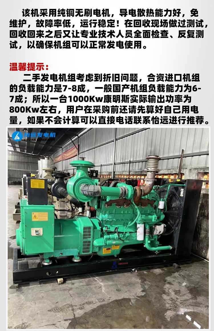 康菱生產200千瓦康明斯二手發(fā)電機組出售 工廠備用電源