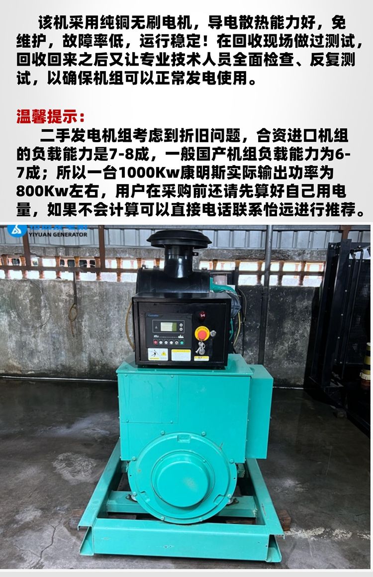 250kw康明斯發(fā)電機組二手轉(zhuǎn)讓，9.5成新柴油發(fā)電機組