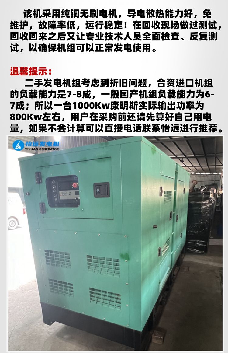 120千瓦玉柴柴油發(fā)電機(jī)組 9成新靜音型限電備用電源