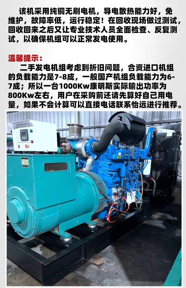 600千瓦柴油發(fā)電機組二手轉(zhuǎn)讓 幾乎全新玉柴發(fā)電機