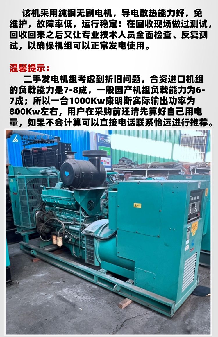 英國進口二手310千瓦康明斯柴油發(fā)電機組低價格出售