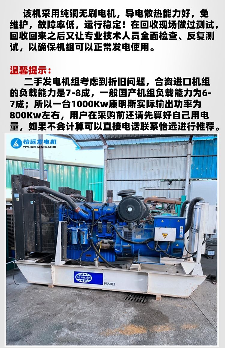 出售400kw/440kw進口珀金斯二手發(fā)電機組 高品質(zhì)二手進口發(fā)電機