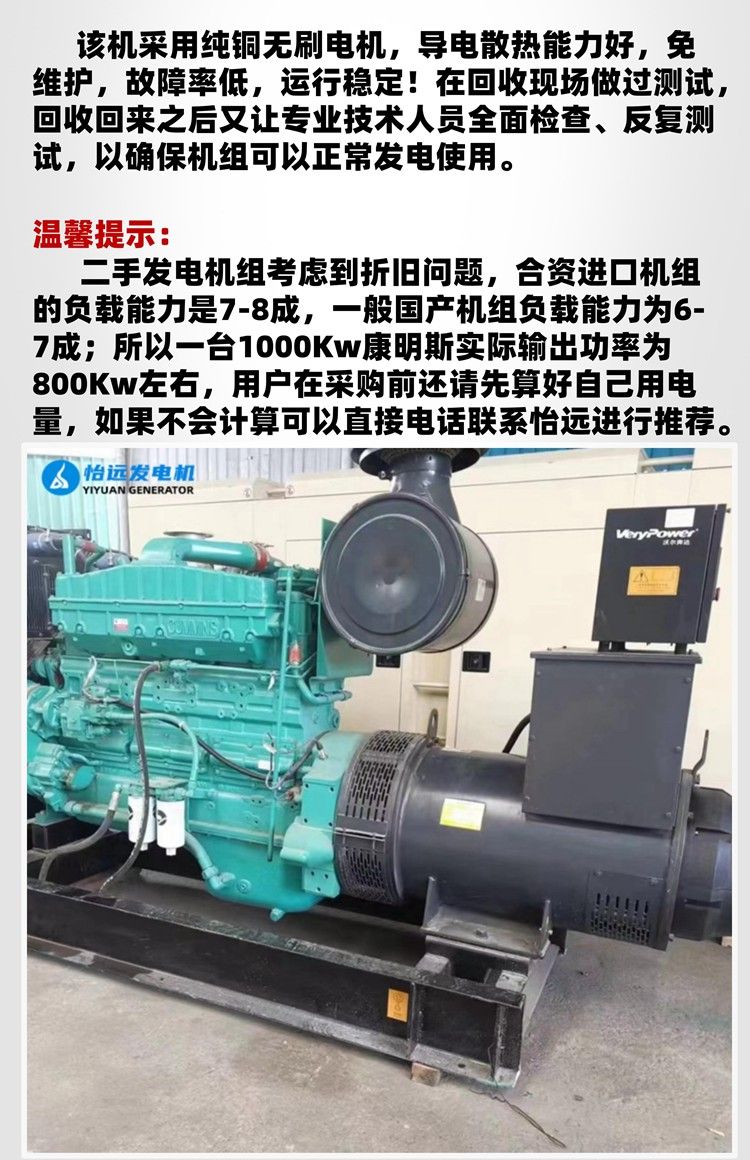 二手250kw重慶康明斯發(fā)電機(jī)組出售 沃爾奔達(dá)公司組裝成套