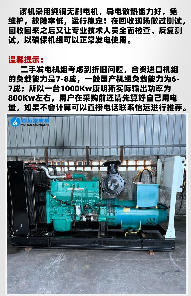 280千瓦二手康明斯柴油發(fā)電機(jī)組便宜轉(zhuǎn)讓