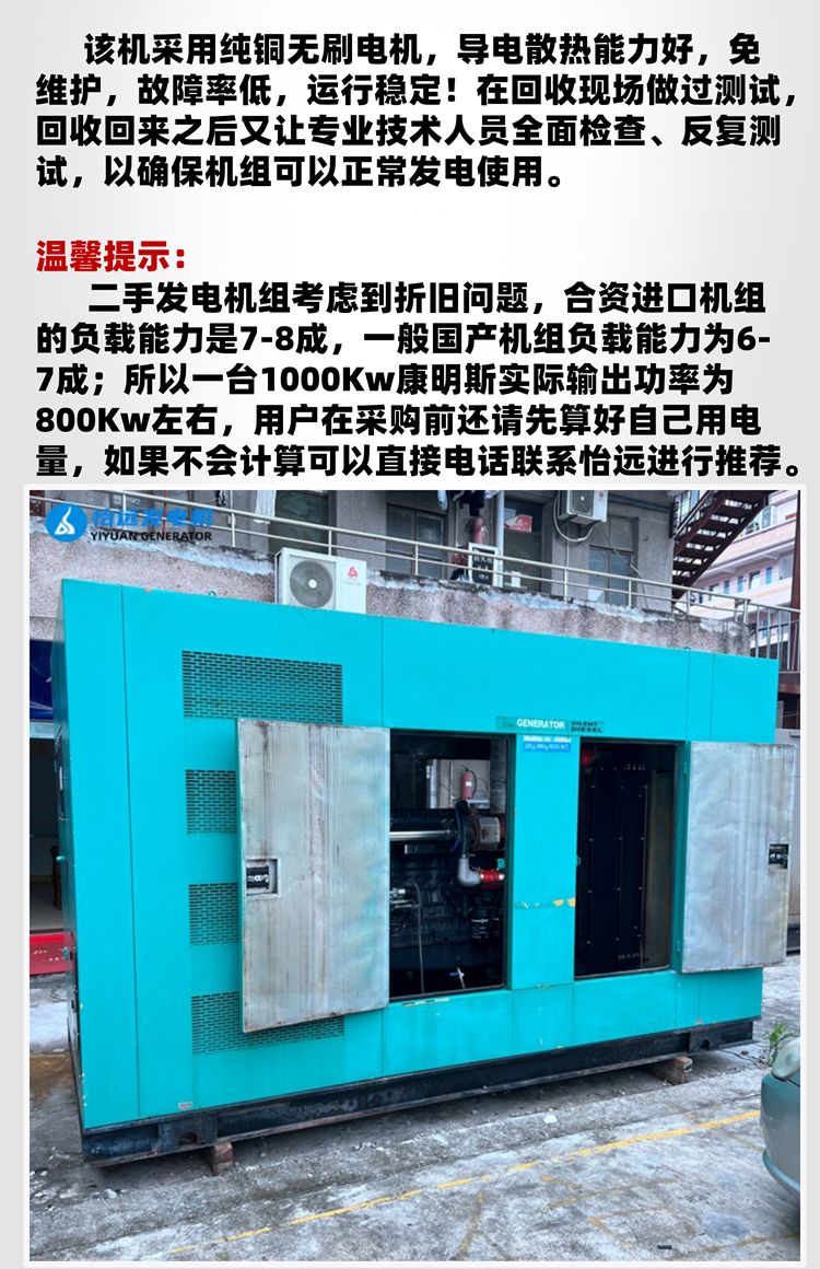 400千瓦靜音發(fā)電機組出售 9成新二手發(fā)電機組