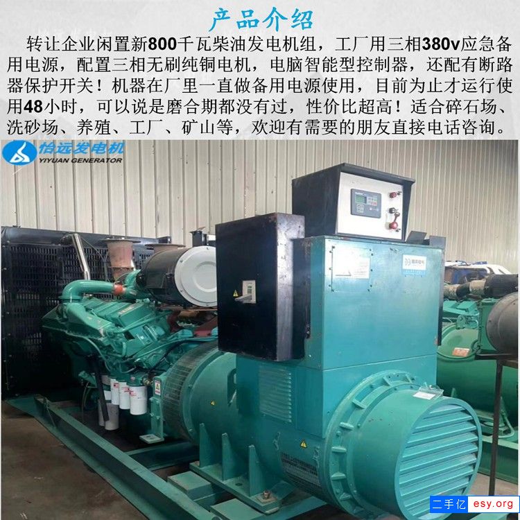 處理轉(zhuǎn)讓880kw二手發(fā)電機組 大型康明斯柴油發(fā)電機組價格