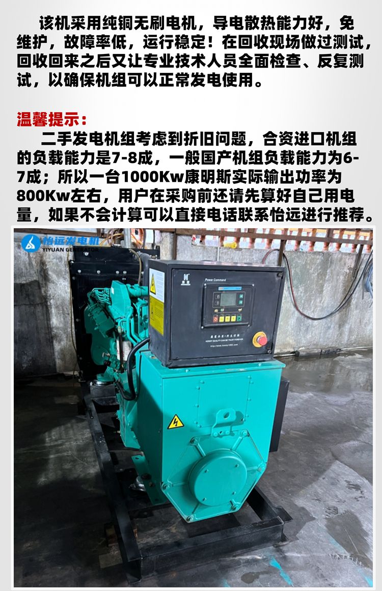 150千瓦柴油發(fā)電機(jī)組二手轉(zhuǎn)讓 9成新東風(fēng)康明斯發(fā)電機(jī)