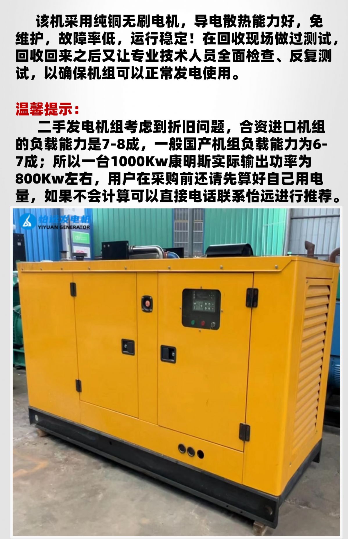 9成新100千瓦二手玉柴發(fā)電機(jī)組出售 環(huán)保靜音型發(fā)電機(jī)組