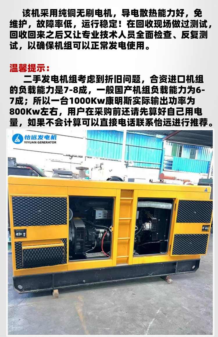 庫存靜音型100千瓦濰坊柴油發(fā)電機(jī)組二手價格出售
