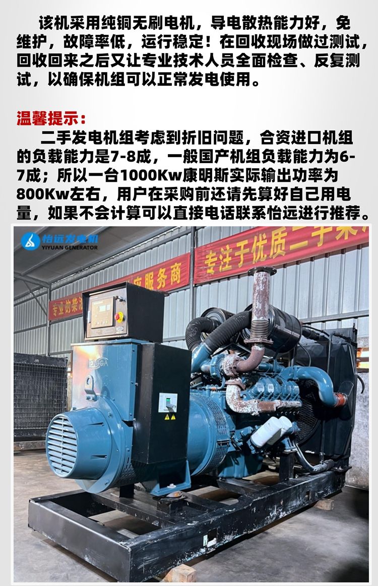 韓國進口斗山大宇440千瓦柴油發(fā)電機組二手轉(zhuǎn)讓