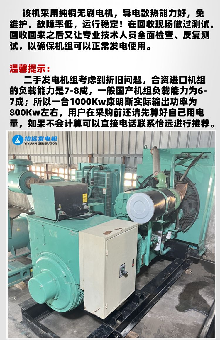 400千瓦二手柴油發(fā)電機組出售 美國進口康明斯電噴型發(fā)電機