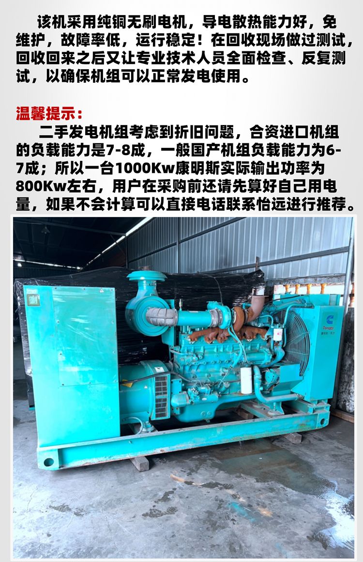 280千瓦發(fā)電機(jī)組出售 北京偉車公司裝組康明斯發(fā)電機(jī)組