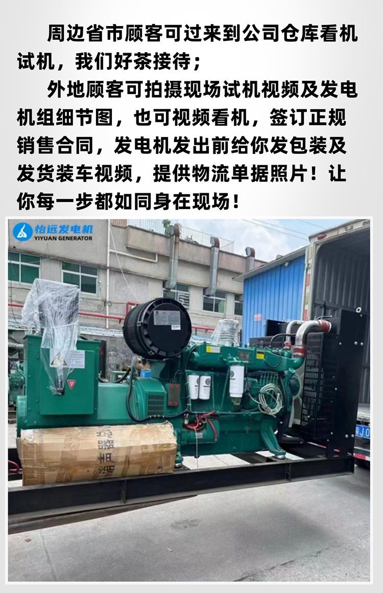 全新250千瓦濰柴動力發(fā)電機(jī)組二手價格出售轉(zhuǎn)讓