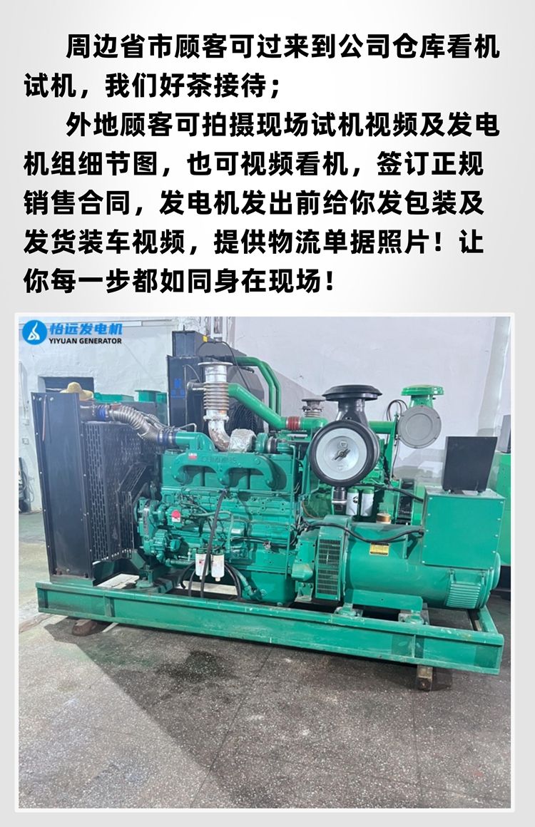 9成新二手350千瓦康明斯柴油發(fā)電機(jī)組轉(zhuǎn)讓