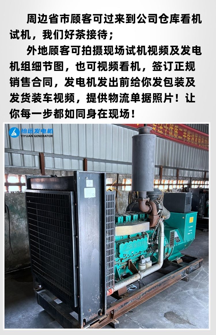 200千瓦玉柴二手發(fā)電機(jī)組便宜出售 工廠閑置舊柴油發(fā)電機(jī)組