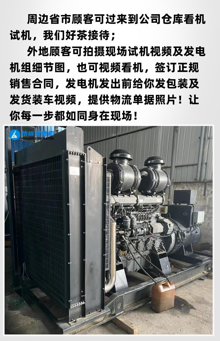 9成新二手上柴柴油發(fā)電機(jī)組550千瓦出售 學(xué)校應(yīng)急備用電源