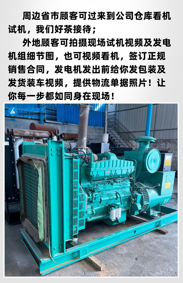 310千瓦康明斯二手發(fā)電機(jī)組出售 配置MVC純銅線電機(jī)