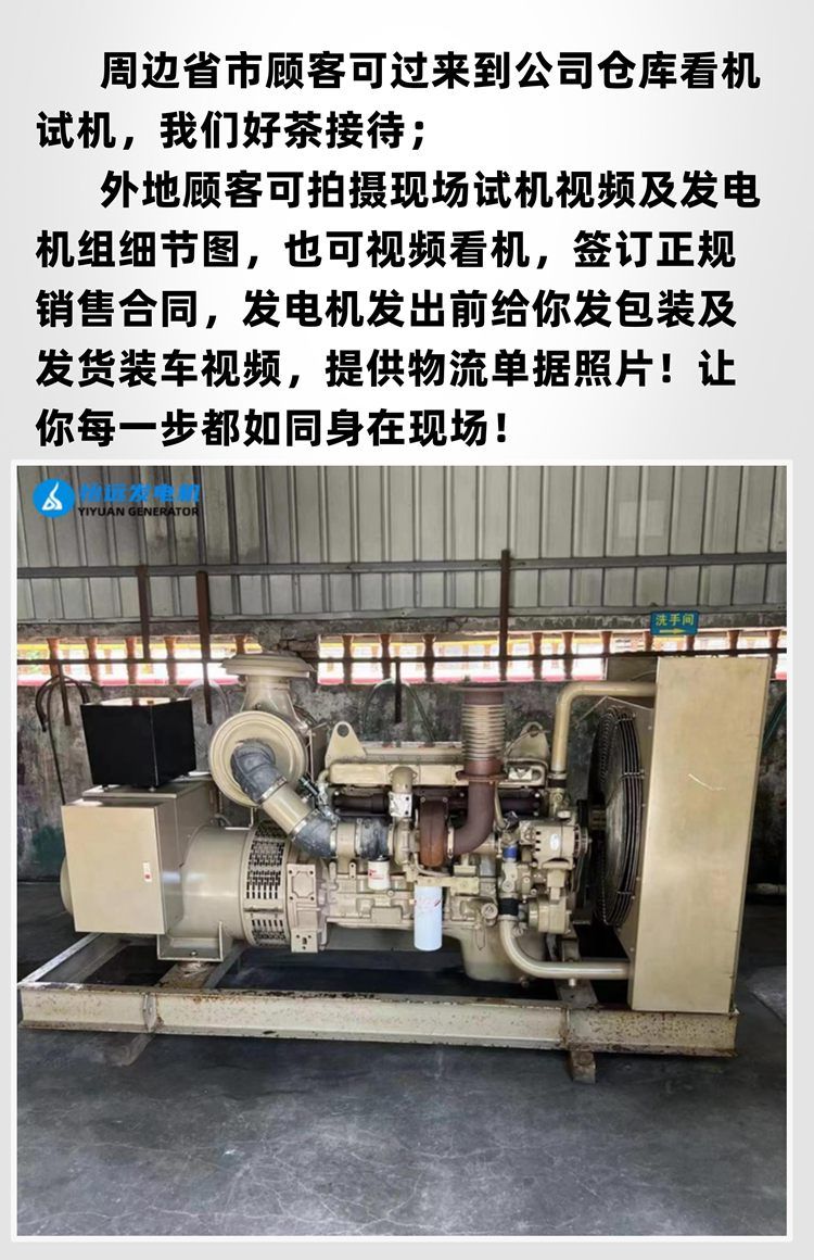 7成新220千瓦康明斯發(fā)電機組二手轉(zhuǎn)讓 工業(yè)用柴油發(fā)電機組
