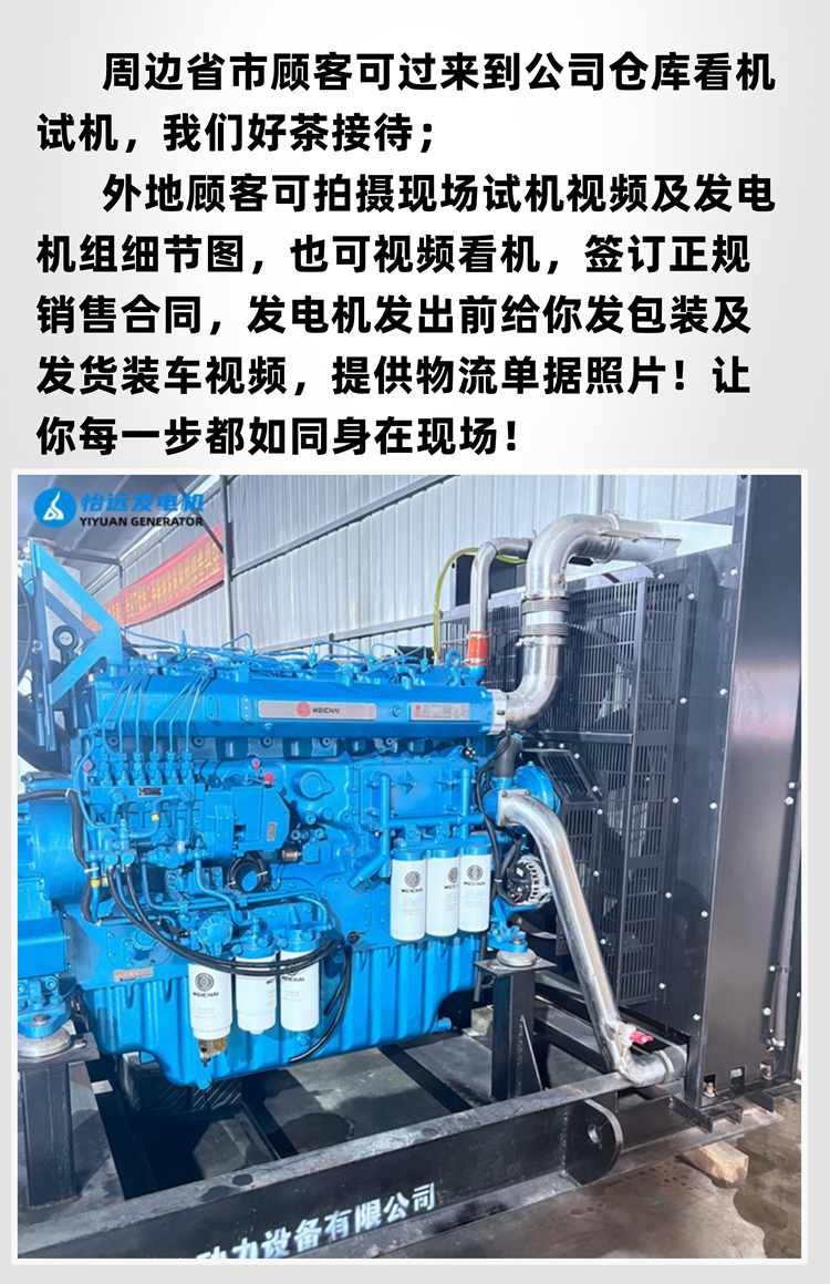 全新庫存500kw濰柴動力柴油發(fā)電機組二手價格轉(zhuǎn)讓